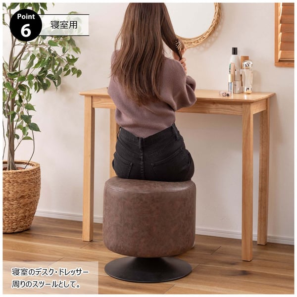 ローテ 回転スツール 幅40×奥行40×高さ40cm スツール