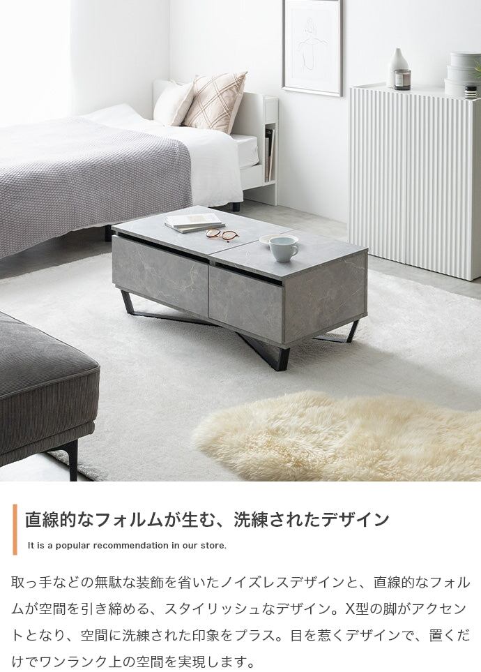 テーブル 幅90cm Reveur 昇降式引き出し付きセンターテーブル リビングテーブル スチール