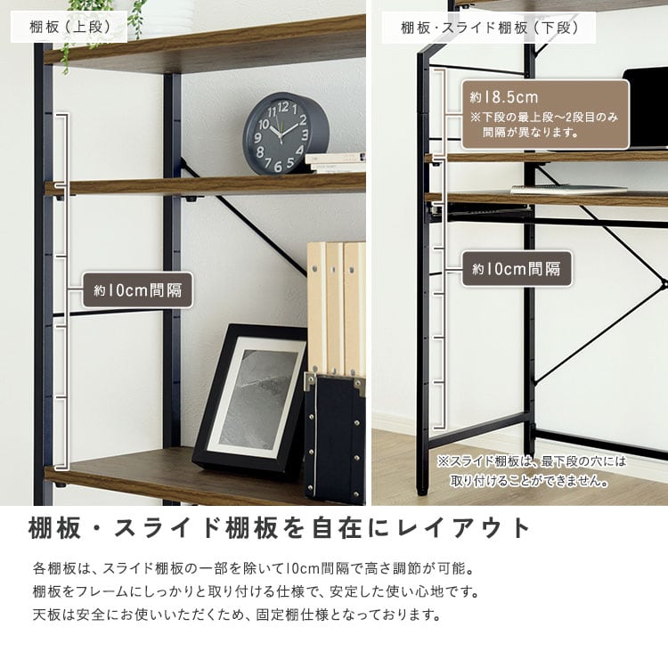 ヴィンテージ調 調節可能スライド棚付きワイドハイタイプデスク ハイタイプ スリムワイドデスク デスク