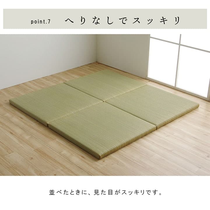 置き畳 ネイラル 4P 半畳 70X70 70×70×4.5cm ラグマット カーペット ラグ 絨毯