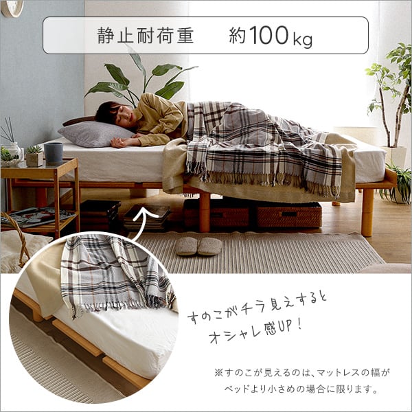 メラミンすのこベッド シングルサイズ 家具 インテリア ベッド すのこ 脚付き シングル 木製ベッド