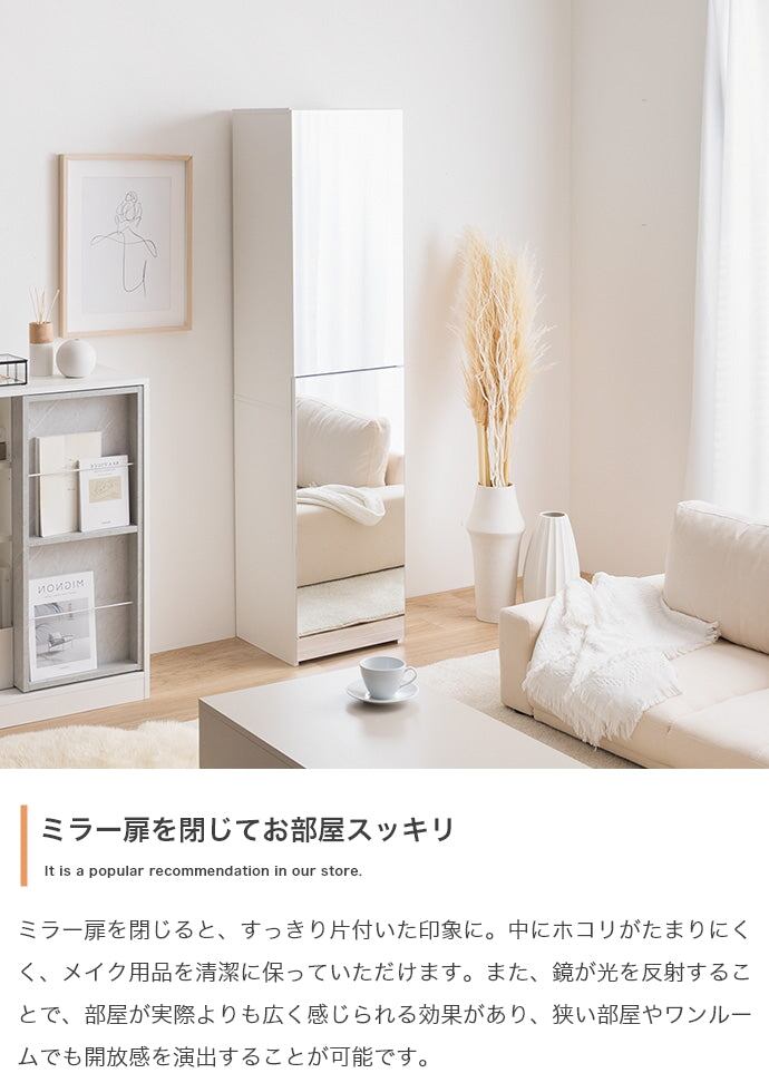ドレッサー 幅39cm Choa 姿見ドレッサー