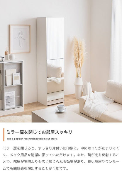 ドレッサー 幅39cm Choa 姿見ドレッサー
