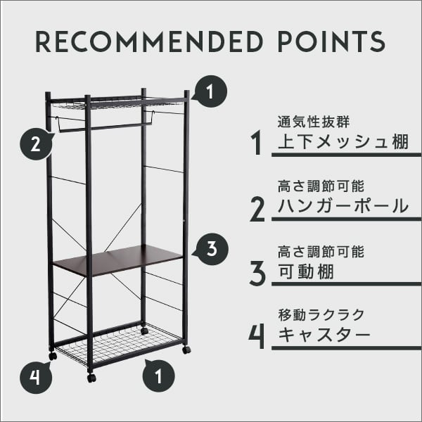 ハンガーラック75cm幅 インテリア 収納 家具 ハンガーラック コートハンガー おしゃれ 収納棚