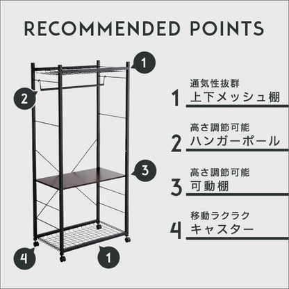 ハンガーラック75cm幅 インテリア 収納 家具 ハンガーラック コートハンガー おしゃれ 収納棚