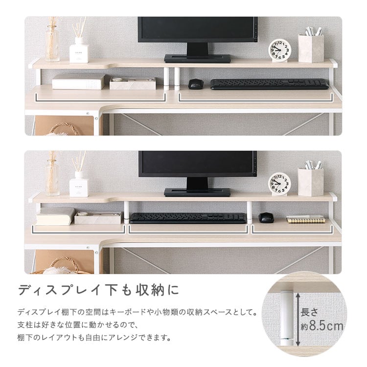 さわやかな 棚付きL字デスク パソコンデスク デスク L字 コーナー ラック ゲーミング おしゃれ