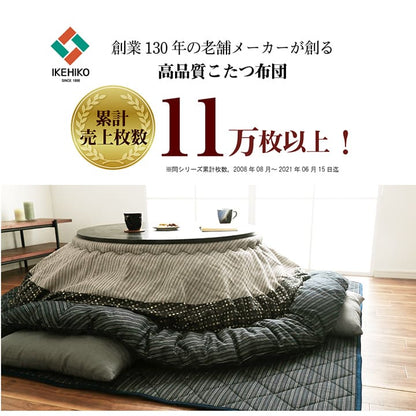 掛布団 ゆかり 円形 掛 BK R205 205cm丸 こたつ こたつテーブル こたつセット コタツ
