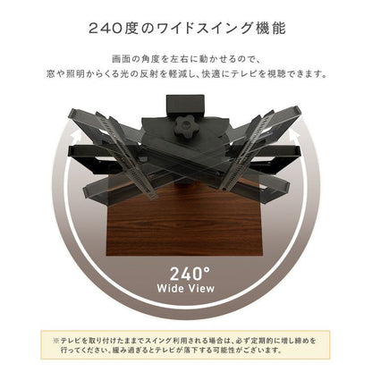 テレビ台 手動昇降式テレビスタンド 壁寄せ 左右スイング モダン