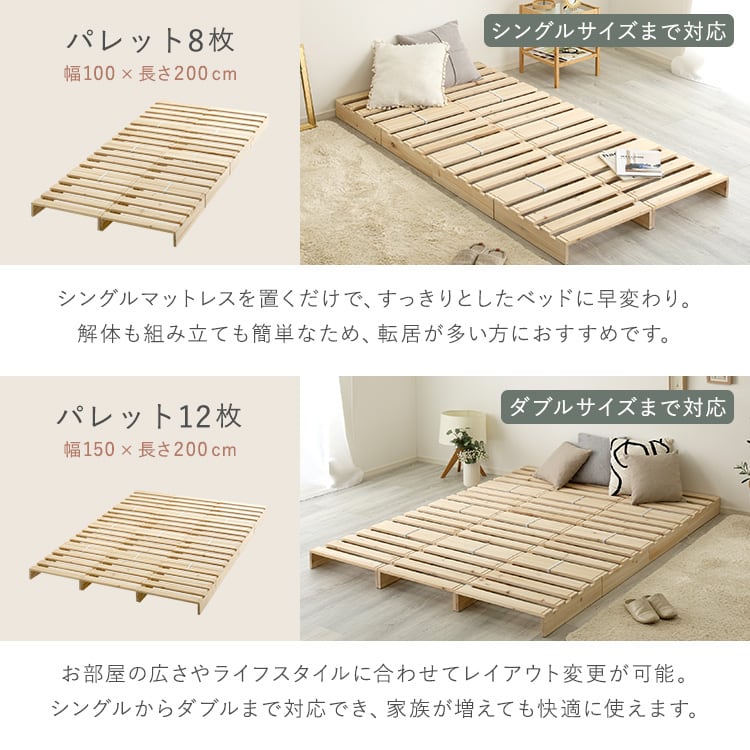 組み合わせ自由! 天然木 すのこパレットベッド 4枚入り パレットベッド すのこ ベッド 通気性
