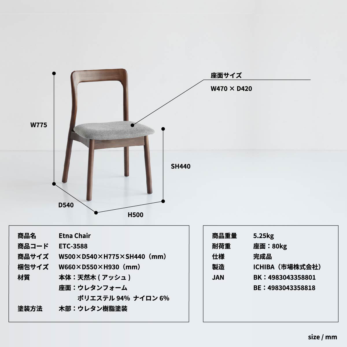 チェアー Etna Chair ダイニングチェア デザインチェア 回転チェア