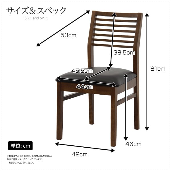 ダイニング ダイニングチェア2脚セット(スタンダードチェアタイプ) 46x64x92cm 木製 食卓