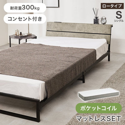 マットレス マットレス付シングルベッド 幅98×奥行212cm スチール