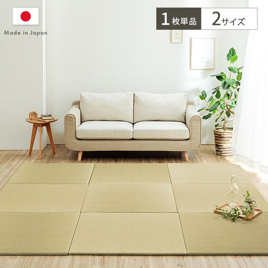 置き畳 ハイハイ畳AZ 半畳 70X70 70×70cm ラグマット カーペット ラグ 絨毯 日本製