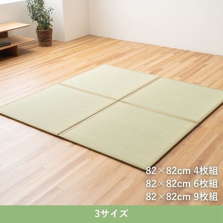 置き畳 Fやわら 82×82cm 4P ラグマット カーペット ラグ 絨毯 日本製