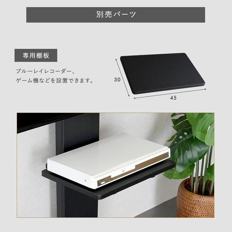 壁寄せ五面体テレビスタンド Criste-クリスト- 専用サウンドバー棚板 幅100×奥行18cm 一人暮らし