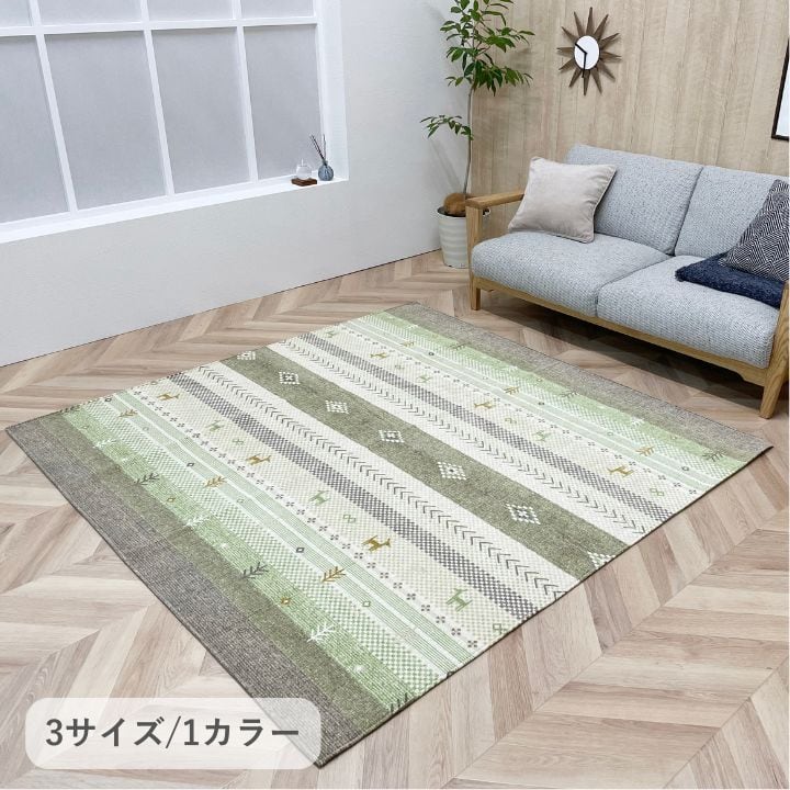 ラグ NSハーバル GN 130X190 130×190cm ラグマット カーペット 絨毯