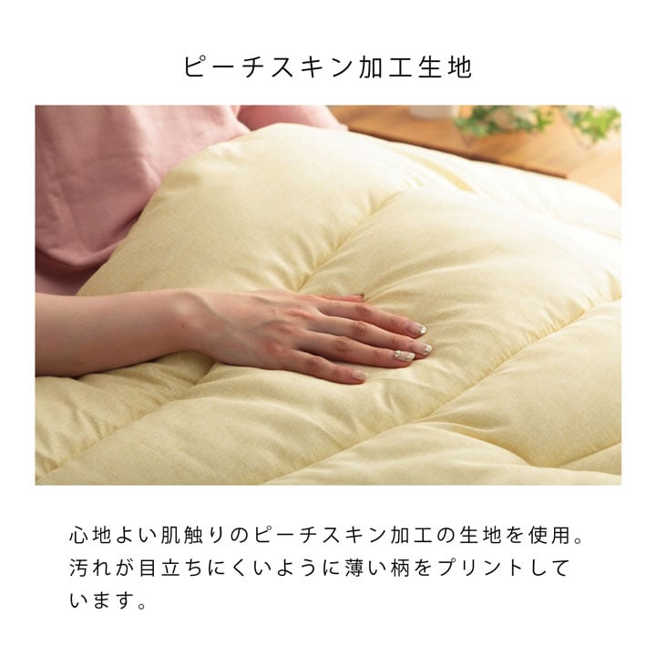 掛布団 滅ダニ セミダブル BE 170X210 170×210cm 日用品 寝具 毎日使うお布団