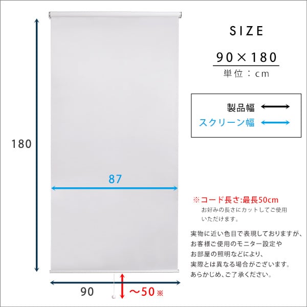 カーテン 壁空け不要!つっぱりロールスクリーン 幅90cm(遮光タイプ) スクリーン 間仕切り 工事