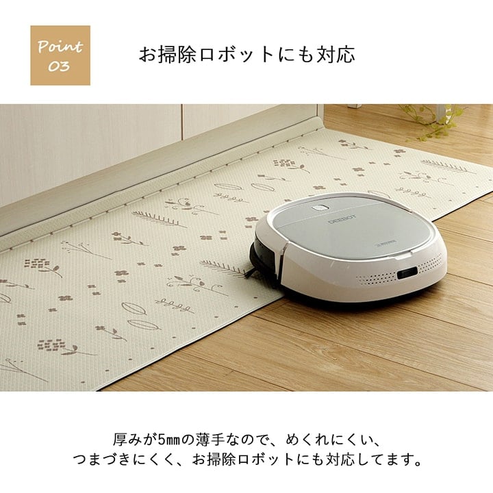 キッチンマット アイビー IV 45X120 45×120cm ラグマット カーペット ラグ 絨毯