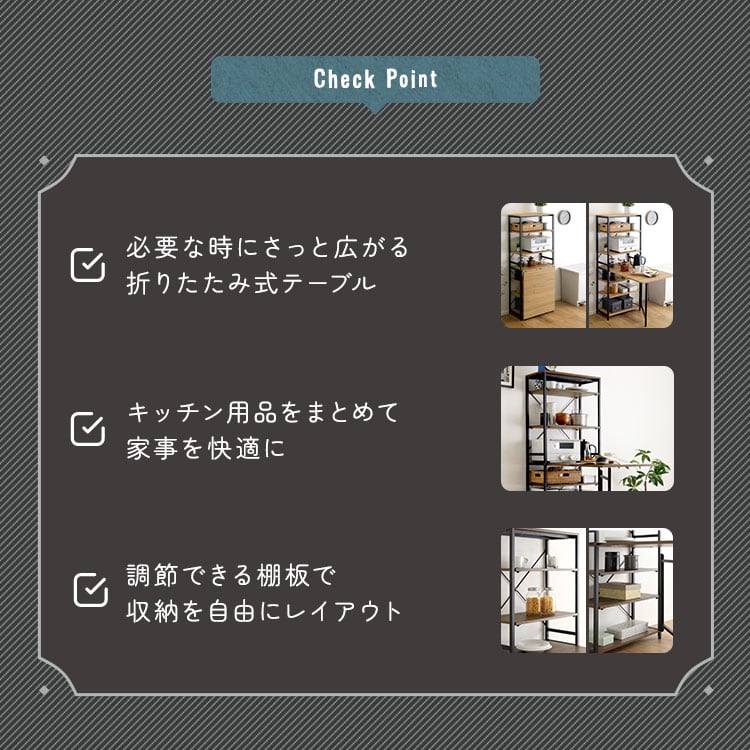 ヴィンテージ調 折りたたみテーブル付キッチンラック キッチンラック 収納 キッチン ラック おしゃれ