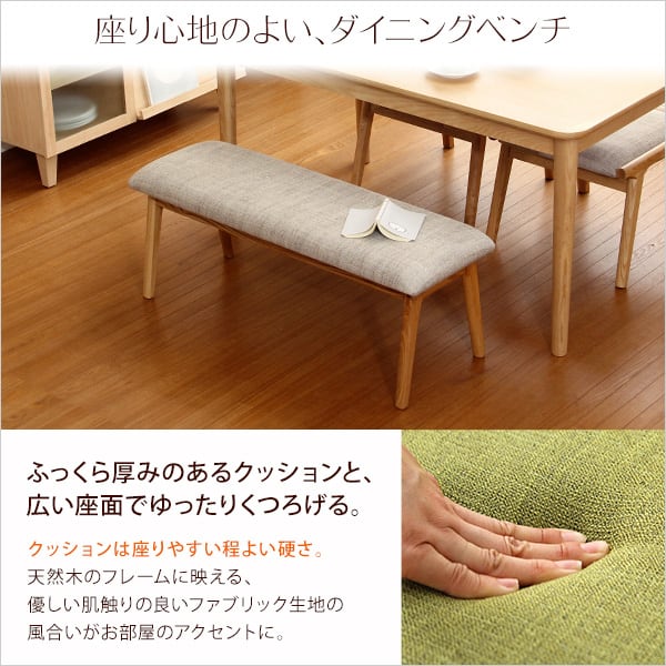 ダイニングチェア単品(ベンチ) ナチュラルロータイプ 木製アッシュ材 Risum-リスム- チェア