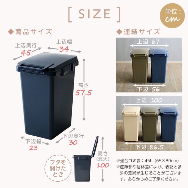 ゴミ箱 らくらくワンハンド開閉!日本製ダストボックス(大容量45L)ジョイント連結対応 インテリア