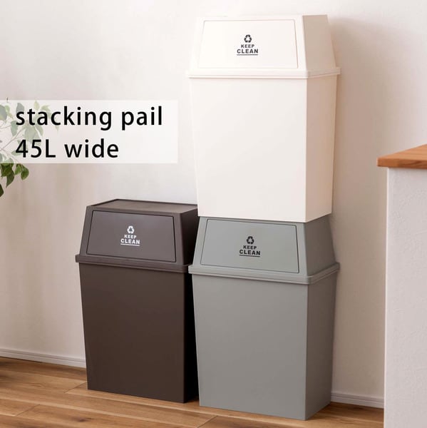 ダストボックス スタッキングペール45L ワイド 幅45×奥行28×高さ67cm 日用品 キング