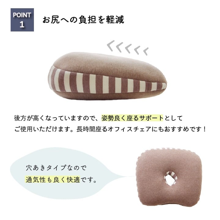 円座 エルマー フィット BR 37X40 40×37cm 日用品 通気性 ブラウン ネイビー