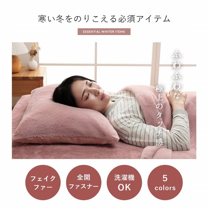 ラピアス 枕カバー DPK 43X63 43×63cm 日用品 ダスティピンク スノーホワイト 寝具