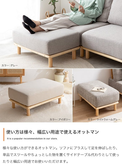 ソファー 2点セット ファブリックローソファ1脚+オットマン1脚 ローソファー カウチソファ 天然木