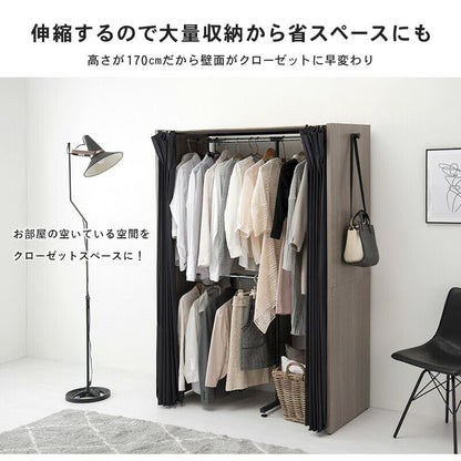 ワードローブ 伸縮クローゼット-VR-ニュアンステイスト 118×55×170cm 棚付き スチール