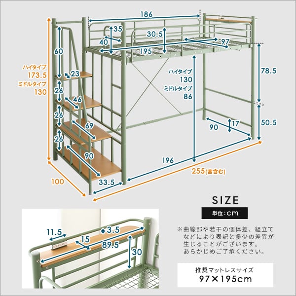 北欧インテリア 階段付き パイプロフトベッド 北欧 ロフトベッド シングル 2段階高さ調整 宮棚