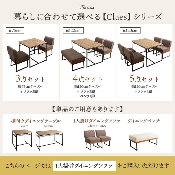 ソファー 1人掛け 2脚セット Claes 1人掛けダイニングソファ ローソファー 一人掛け 天然木
