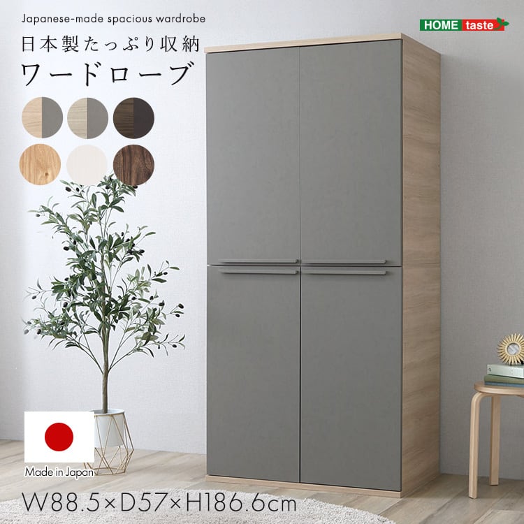 ラック 日本製たっぷり収納ワードローブ 衣類収納 収納家具 ロッカー 収納 クローゼット 可動棚