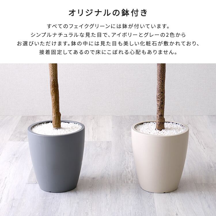 お手入れ簡単フェイクグリーン ユーカリ Mサイズ(150cm) フェイクグリーン 人工観葉植物 鉢付
