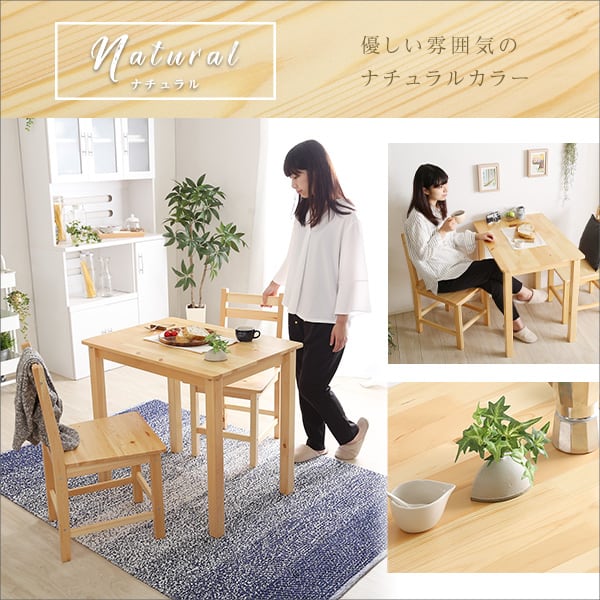 チェア 北欧テイスト ダイニング3点セット コンパクト梱包 天然木製 インテリア 家具 食卓テーブル