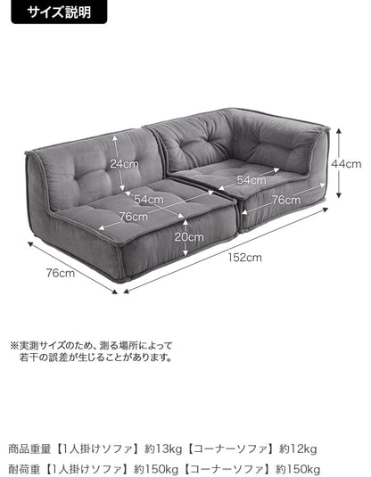 ソファー 1人掛け 2点セット Chouchou 1人掛け+コーナーフロアソファ 一人掛け 完成品 天然木