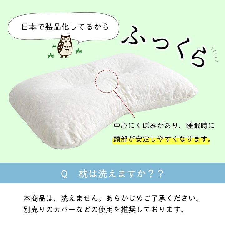 森の夢美枕 大 枕 43X63 43×63cm 日用品 抗菌 寝具