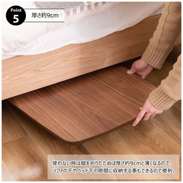 トムテ フォールディングテーブル 幅105×奥行52×高さ35cm テーブル ローテーブル 折り畳み