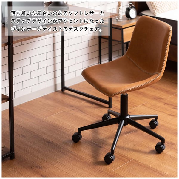 デスクチェア 幅56×奥行58×高さ78cm デスク ワークデスク