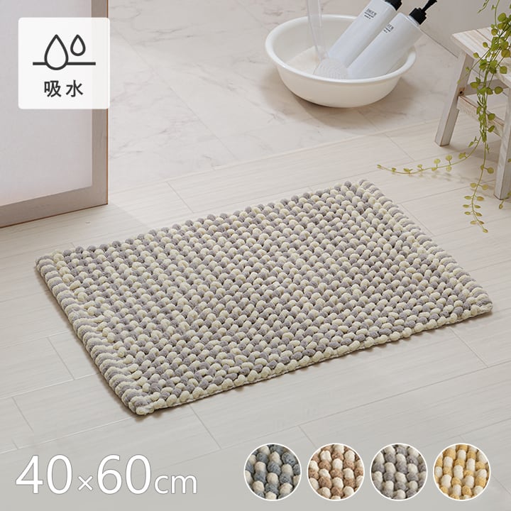 バスマット チェスター BL 40X60 40×60cm ラグマット カーペット ラグ 絨毯 マット