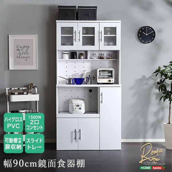 鏡面食器棚(幅90cm) インテリア 収納家具 キッチン収納 食器棚 キッチンボード 鏡面 大容量