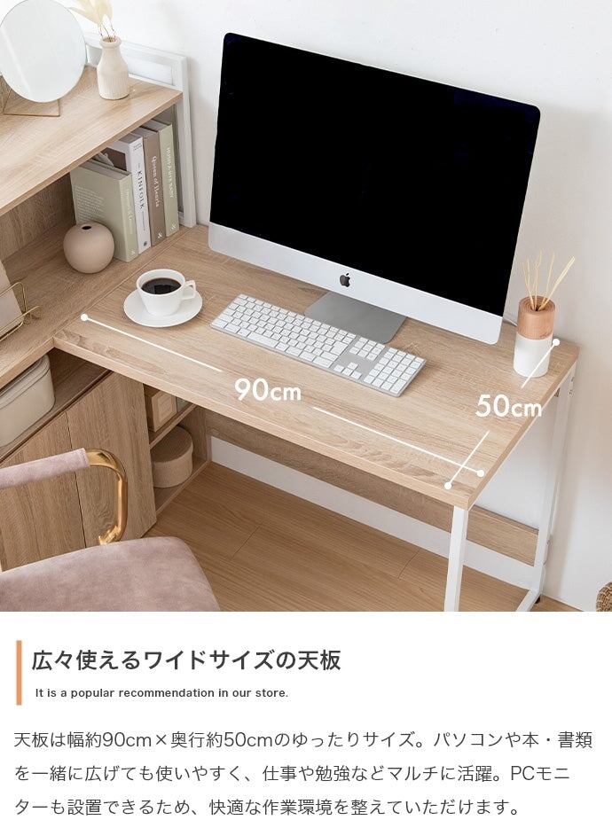 デスク 幅120cm L字収納・棚付きデスク ワークデスク パソコンデスク 学習机 勉強机 平机 スチール