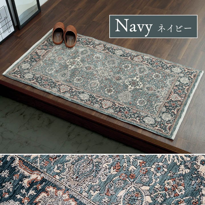 玄関マット アルスラーンNV NV 70X120 70×120cm ラグマット カーペット ラグ