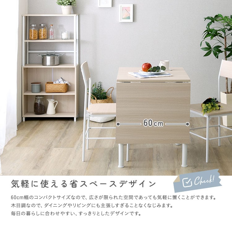 さわやかな 伸縮ダイニングテーブル120cm ダイニングテーブル 2人用 伸縮 折りたたみ おしゃれ