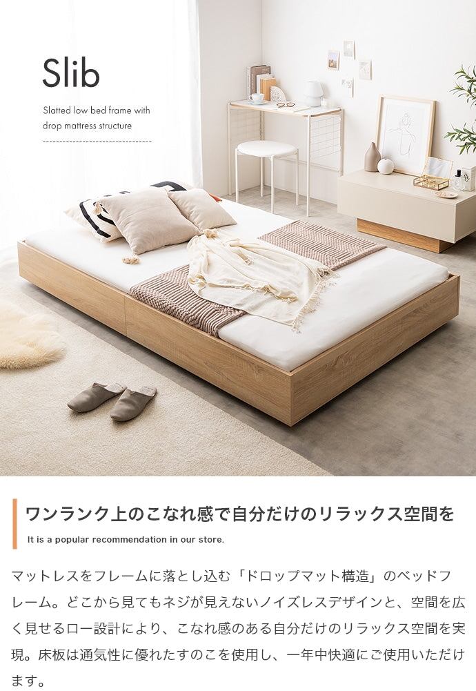 マットレス シングル Slib すのこローベッド ボンネルマットレス付き ベッドマットレス 敷布団 幅100.6×奥行198.6cm 天然木