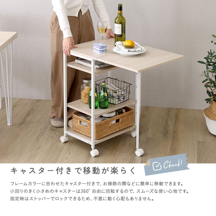 ラック さわやかな 調節可能棚付き バタフライワゴン キッチンカウンター キッチン 収納 おしゃれ