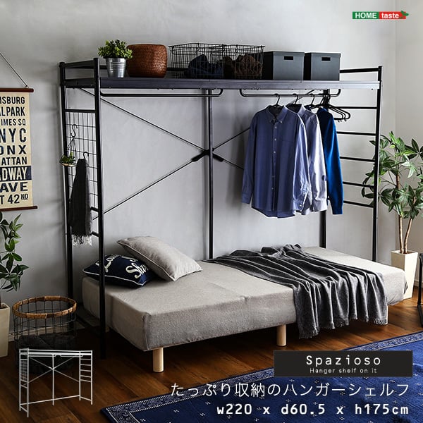 ベッド たっぷり収納のハンガーシェルフ ハンガーシェルフ 収納 システムベッド ラダーラック 棚板
