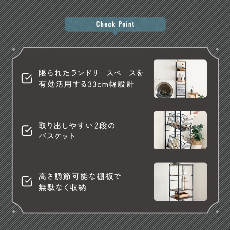 ヴィンテージ調 調節可能 カゴ付きランドリーラック ランドリーラック 収納 衣類収納 ラック 洗濯