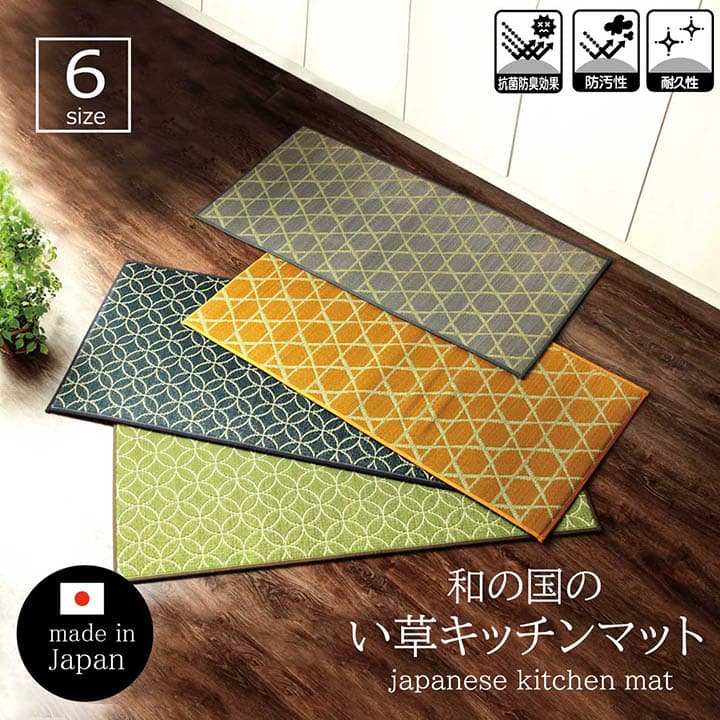 キッチンマット F籠目 YE 60X210 60×210cm ラグマット カーペット ラグ 絨毯